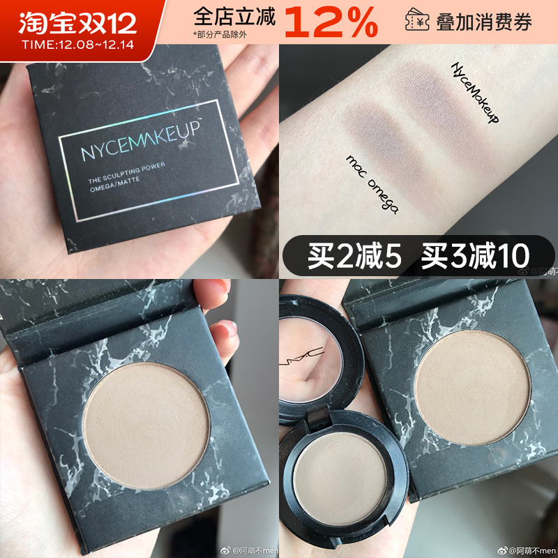 nycemakeup灰棕调鼻影kawt905替