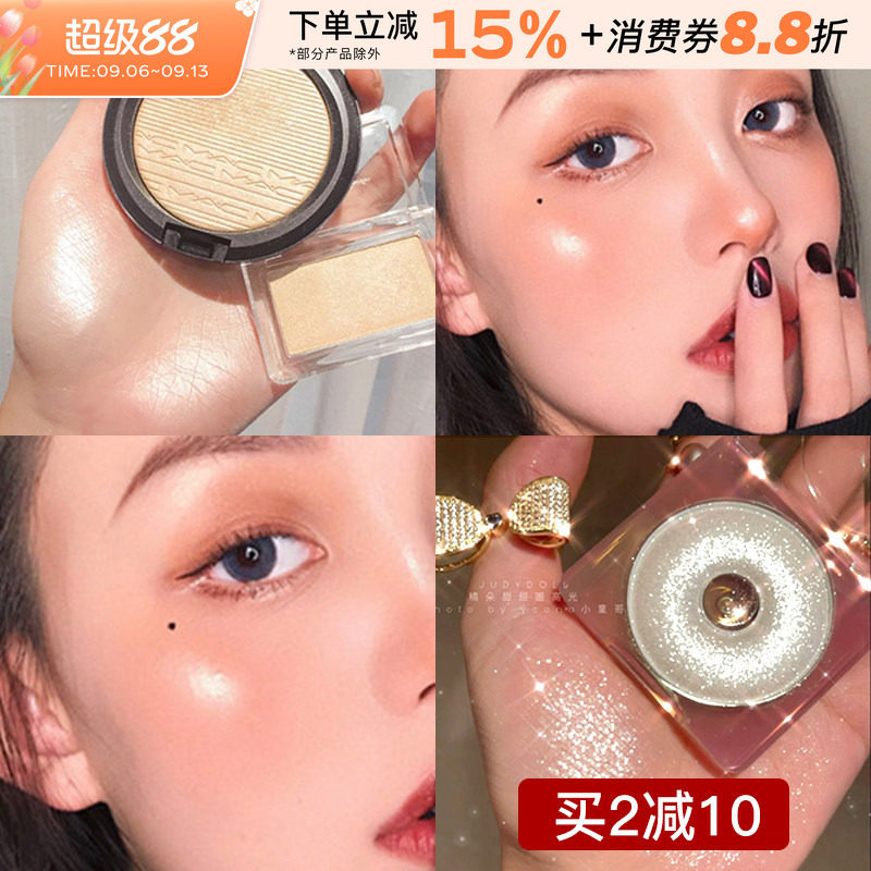 中国JudydoLL/橘朵钻石高光提亮图片