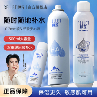 颐莲喷雾补水玻尿酸夏季清爽保湿爽肤水湿敷水旅行装女官方旗舰店