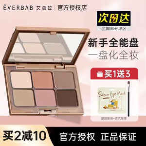 everbab六色眼影盘哑光大地色高光修容腮红小众综合一体盘正品女