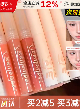 LEEMEMBER荔萌蜜瓜系列唇蜜mm01mg02水光镜面丝绒哑光口红唇釉泥