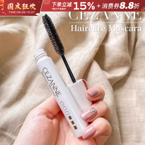 【保税区】Cezanne倩诗丽 碎发整理膏刘海定型棒发乱发杂防炸毛