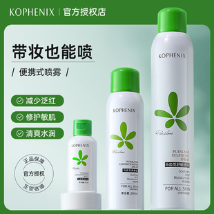 補(bǔ)水控油舒緩濕敷化妝水女男士 孔鳳春馬齒莧噴霧爽膚水干皮保濕