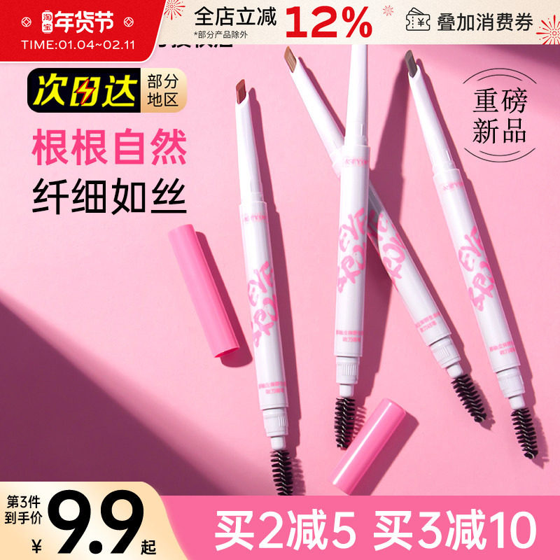 那柚眉笔持久自然不易脱色野生眉毛05辣妹粉棕色系红色眉粉染眉膏,彩妆/香水/美妆工具,眉笔/眉粉/眉膏,淘宝优惠券,粉丝福利购,淘宝优惠卷