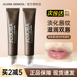 唇蜜唇膏去死皮滋润唇膜唇油女 jojoba润唇膏荷荷巴油蜂皇浆高保湿