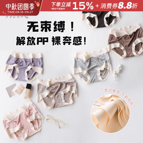 SINMIRE莫代尔无痕内裤透气女