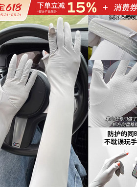 SINMIRE防晒袖套冰丝长款手套夏季男士防紫外线开车套袖女士冰袖
