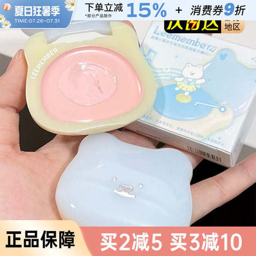 中国LEEMEMBER/荔萌高光霜水光肌