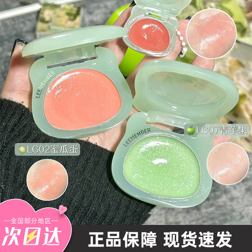 LEEMEMBER/荔萌小熊青苹果腮红膏