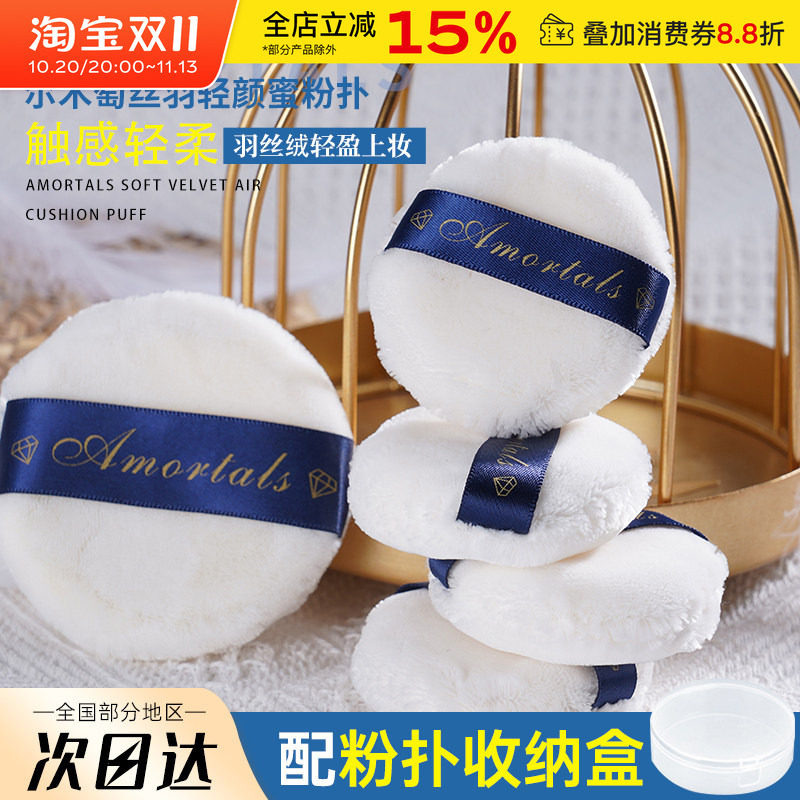 尔木萄散粉粉扑蜜粉定妆专用粉饼气垫超大植绒不易吃粉官方尔木葡