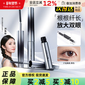 judydoll橘朵小钢管睫毛膏卷翘防水纤长不晕染液打底定型细刷头女