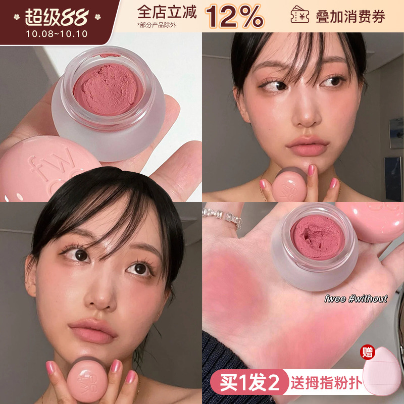韩国Fwee唇颊两用布丁腮红膏口红