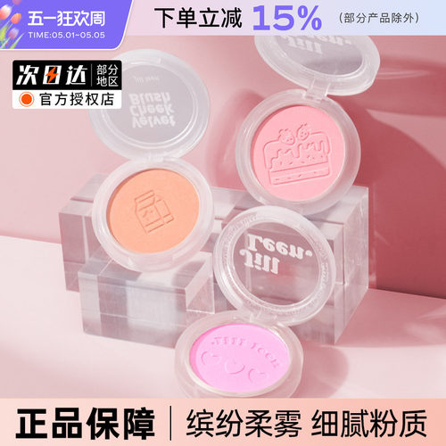 珠光带闪奶油橘高光提亮肤色腮红