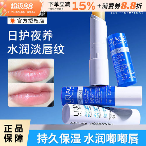 法国依泉润唇膏保湿护唇打底唇膜