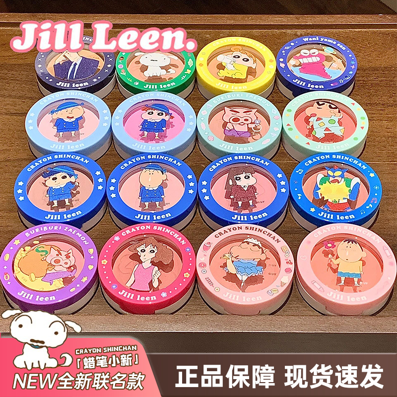 JILLLEEN蜡笔小新单色腮红正品