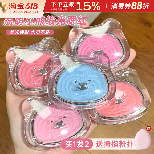 LEEMEMBER/荔萌锻光多用粉腮红