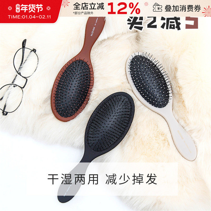 正品NUSVAN迷你气垫梳子便携按摩干湿两用mini化妆防静电小巧顺发,家庭/个人清洁工具,梳子/化妆梳/按摩梳,淘宝优惠券,粉丝福利购,淘宝优惠卷