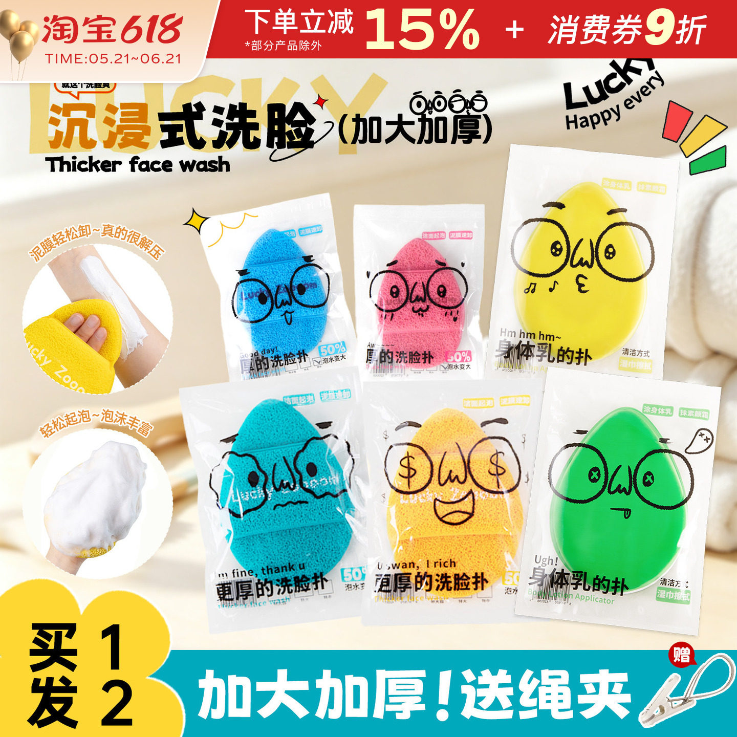 鹿踪身体乳的扑洗脸扑泥膜洗面奶清洁洗脸专用扑脸巾海绵洗脸面扑