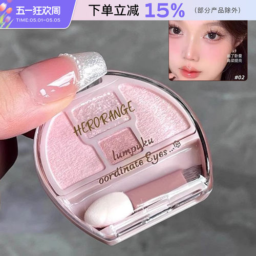 HERORANGE卧蚕眼影盘四色自然