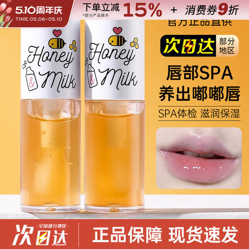 奥普思克蜂蜜护唇油持久滋润