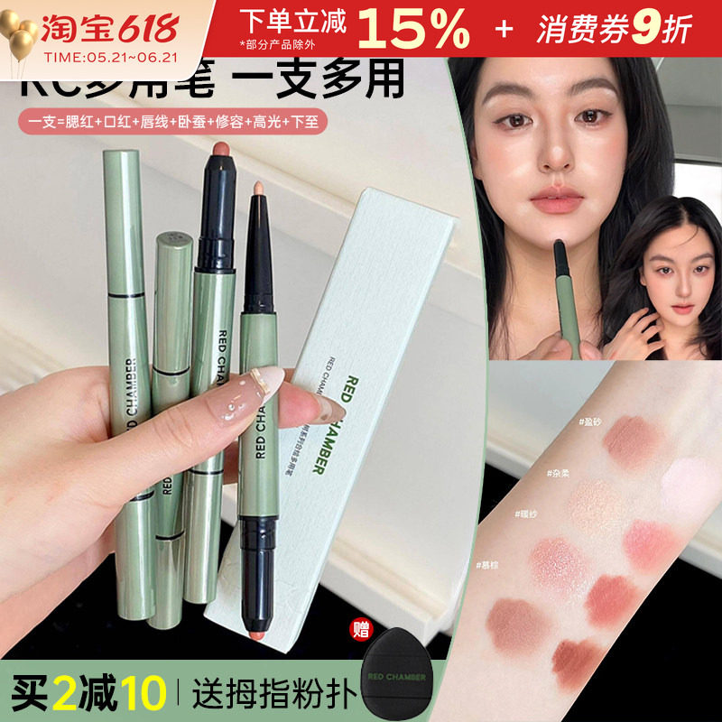 RC朱栈春树多用笔高光眼影腮红卧蚕提亮笔口红唇线笔盈砂杂柔慕棕