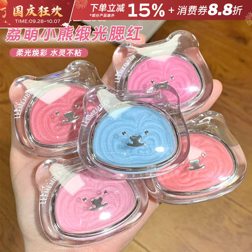 LEEMEMBER/荔萌锻光多用粉腮红