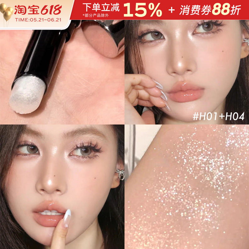 Joocyee酵色钻石高光棒笔膏果冻提亮眼头韩系水光肌珠光卧蚕修容