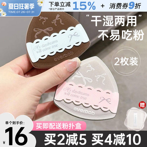 everbab棉花糖上妆柔软气垫粉扑