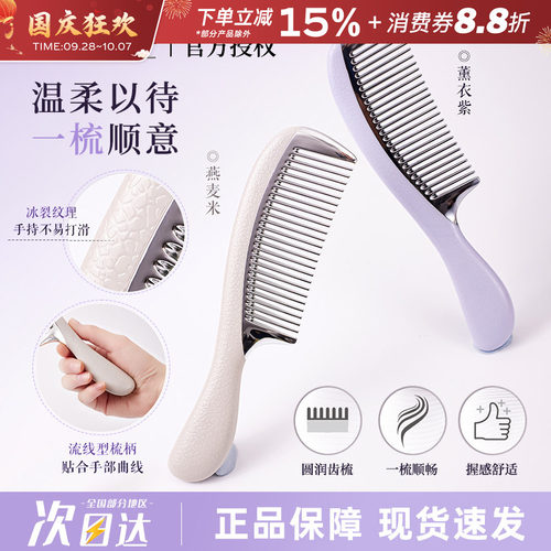 LOLOLA萝萝拉顺意梳子长发