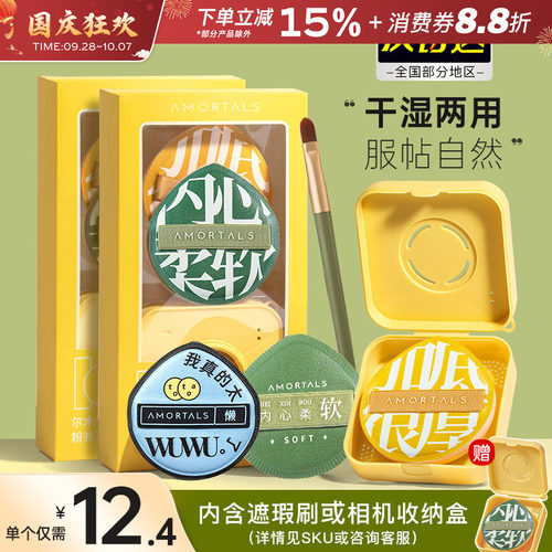 尔木萄100粉扑超软不易吃粉