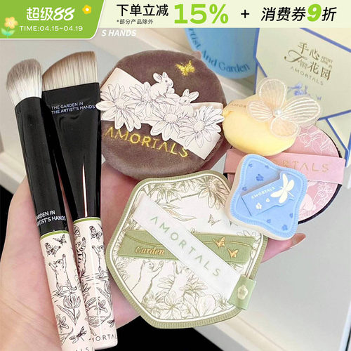 尔木萄花园底妆粉扑套盒