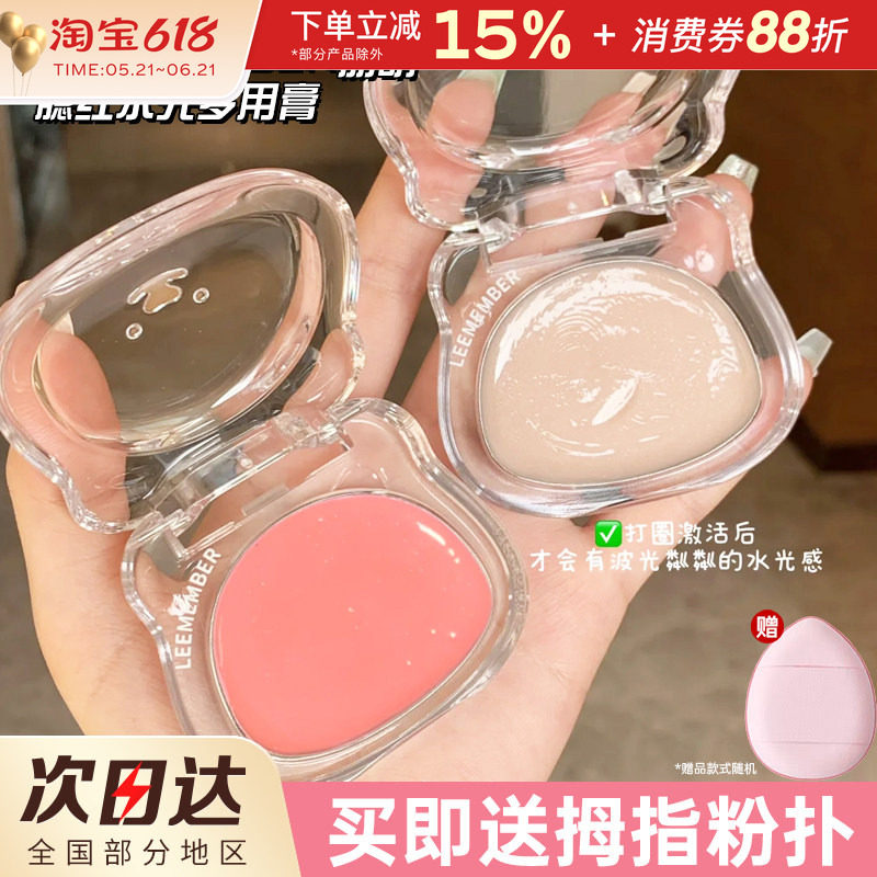 LEEMEMBER荔萌小熊水光腮红膏多用膏lg03高光修容提亮收缩膨胀色