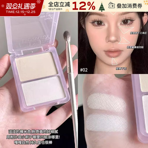 中国DIJIA/缔葭双色高光粉提亮