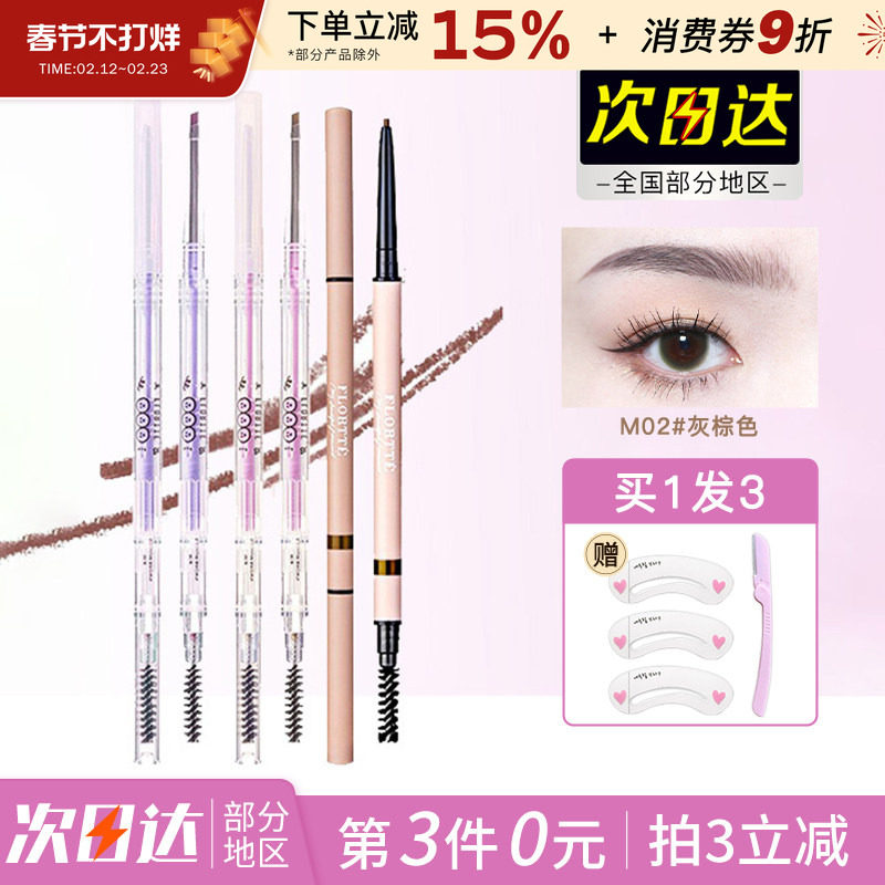 FLORTTE花洛莉亚双头极细眉笔眉粉防汗持久不脱色花落利亚女眉膏