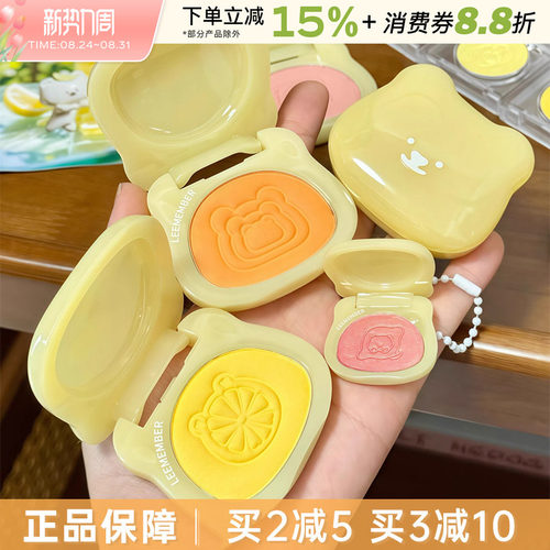 LEEMEMBER荔萌柠檬梦核多用粉膏