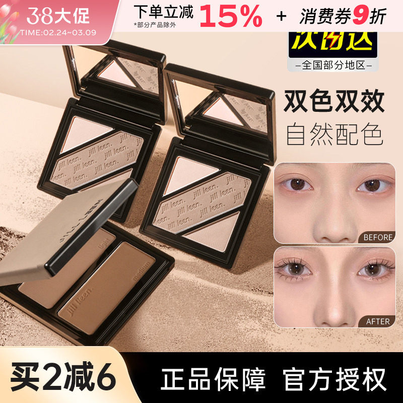 jillleen双色修容三色阴影鼻影粉饼侧影高光哑光灰调提亮一体盘女
