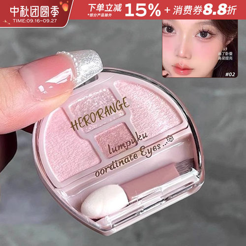 HERORANGE卧蚕眼影盘四色自然