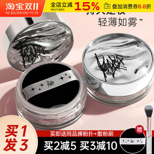 中国PIARA/佩冉散粉定妆多种肤质