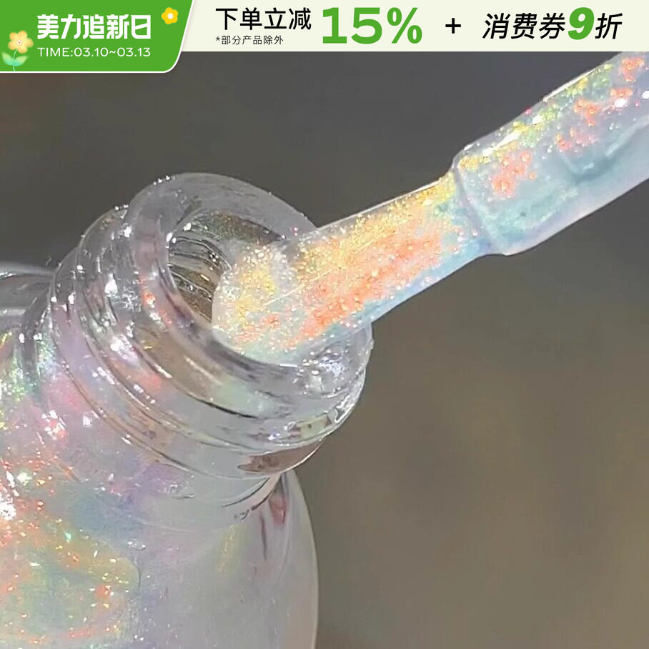 人鱼极光仙仙的很安心！twomoons指甲油闪水性无味可撕拉偏光免烤