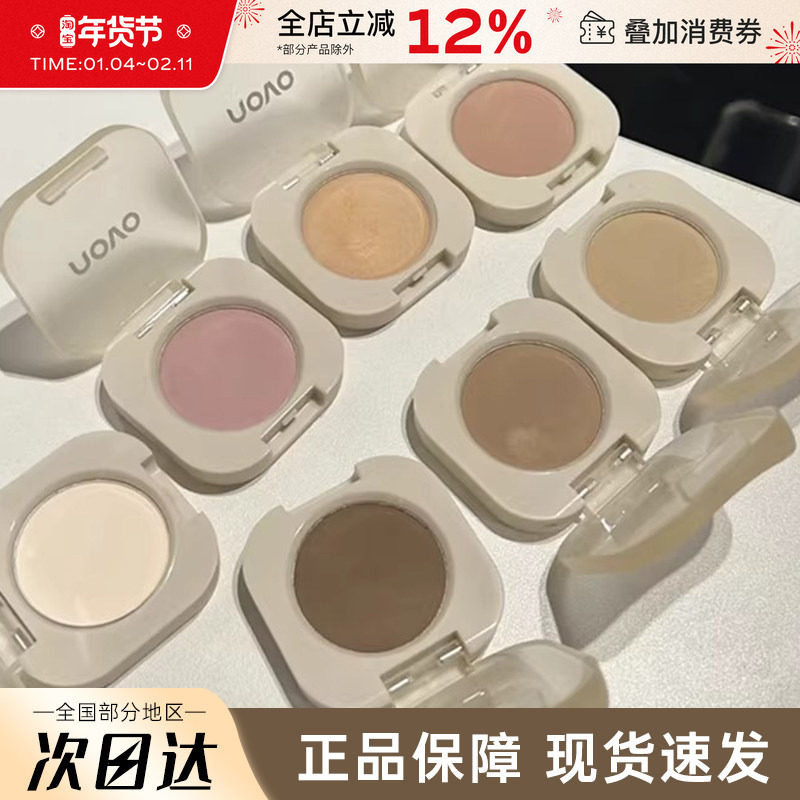 novo单色眼影盘打底土豆泥细闪珠光高光哑光棕色大地色卧蚕提亮女,彩妆/香水/美妆工具,眼影,淘宝优惠券,粉丝福利购,淘宝优惠卷