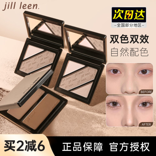 jill双色修容立体瘦脸10g阴影