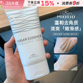 韩国米澳拉miorio黄糖去角质面部女去死皮脸部深层洁面啫喱磨砂膏