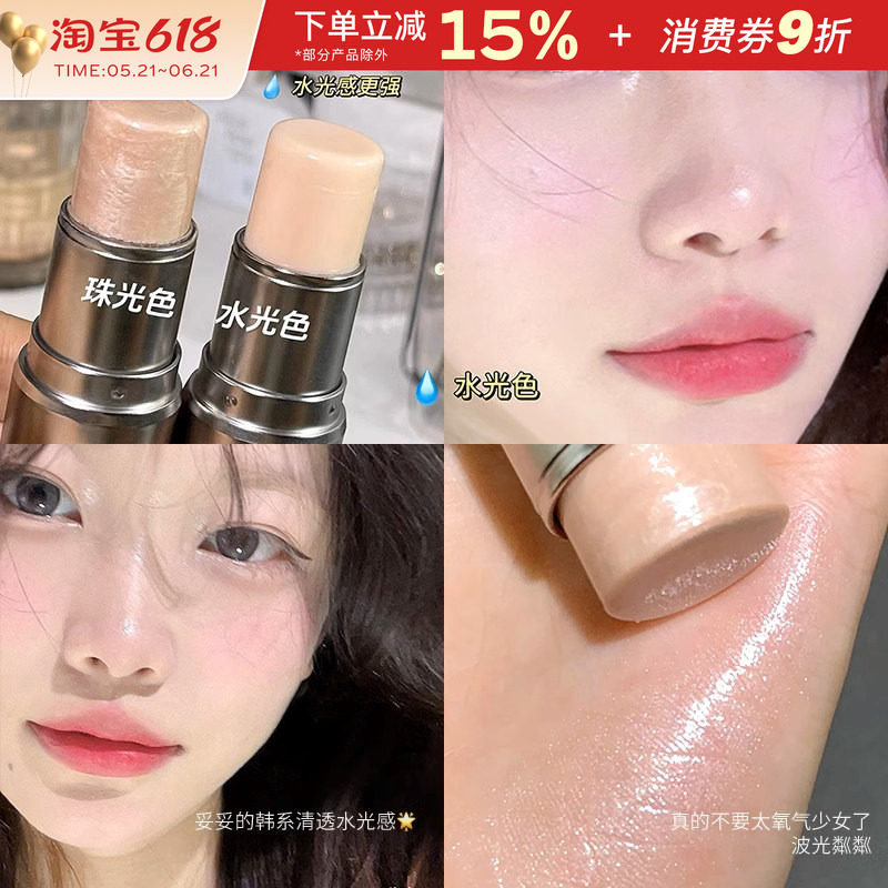 清透水光感绝了！卡希尔脸部高光水光棒闪粉腮红修容提亮水光肌女