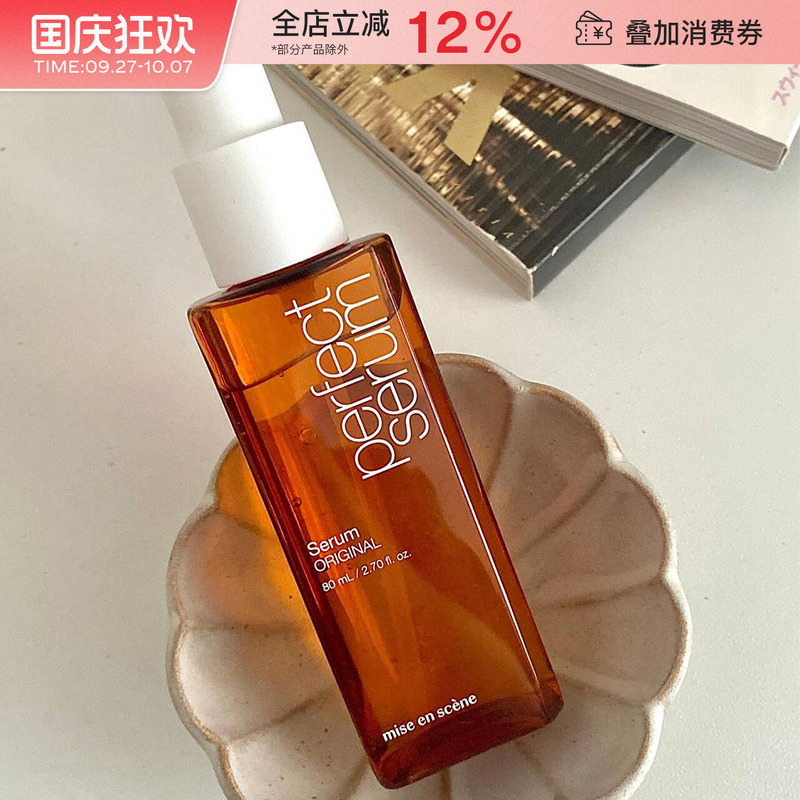 保税直发韩国爱茉莉护发精油正