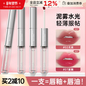 AZTK双头唇釉哑光口红07不易沾杯02水光镜面唇蜜泥护唇油唇彩学生