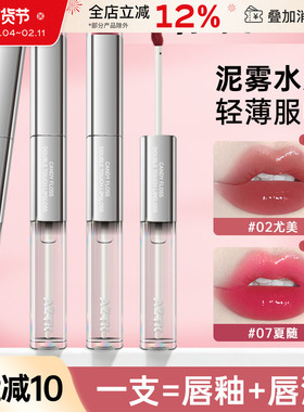 AZTK双头唇釉哑光口红07不易沾杯02水光镜面唇蜜泥护唇油唇彩学生