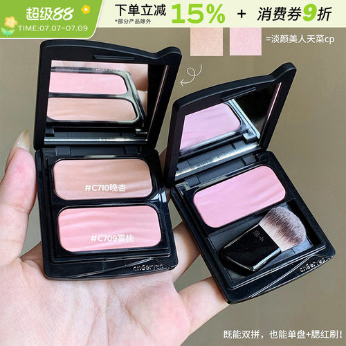千妍冷萃单色自组腮红