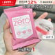 芭妮兰zero眼唇卸妆湿巾眼部专用温和清洁一次性旅行装 便携30片装