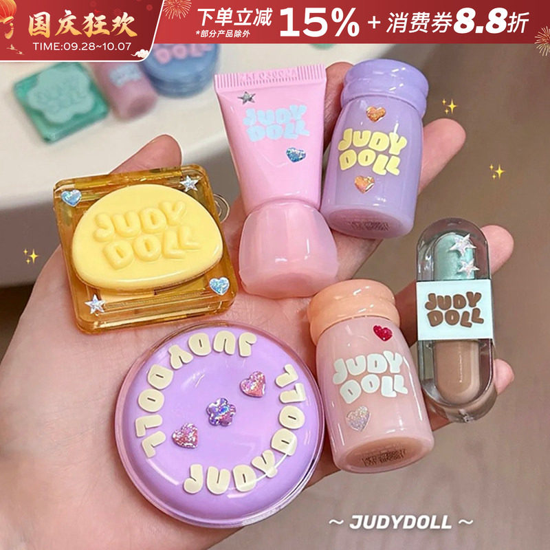 Judydoll橘朵迷你系列软糖mini唇蜜唇釉液体眼影腮红修容气垫粉饼