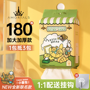 小面包联名！尔木萄悬挂式洗脸巾加大加厚一次性洁面巾抽取式亲肤